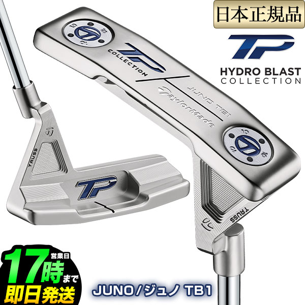 楽天市場】2022年モデル Taylormade テーラーメイド ゴルフ TPコレクション ハイドロブラスト デルモンテ トラス パター PT TP  COLLECTION HydroBlast Del Monte TB1 : Ｆ-ＮＥＴ ＧＯＬＦ