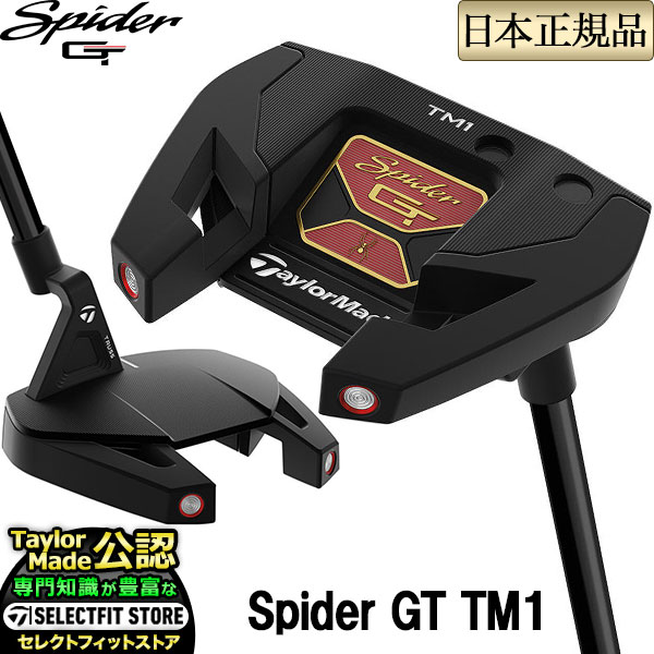 楽天市場】2022年モデル Taylormade テーラーメイド ゴルフ スパイダー