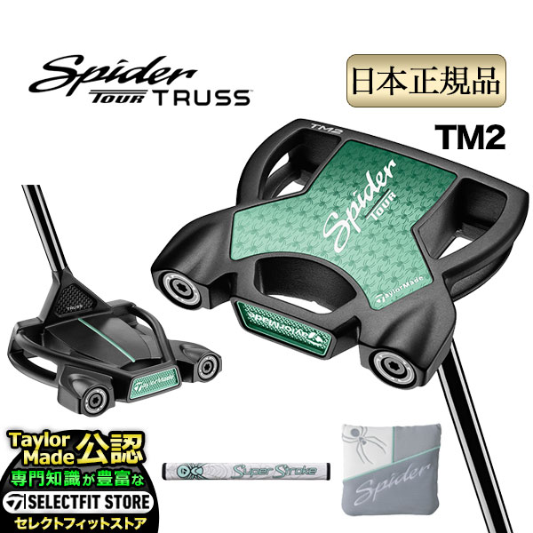 楽天市場】【日本正規品】2024年モデル Taylormade テーラーメイド 