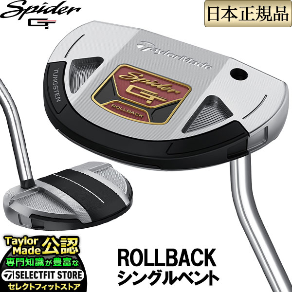 ひし型 【TaylorMade】スパイダーGT/TM2/34インチ 2022年モデル