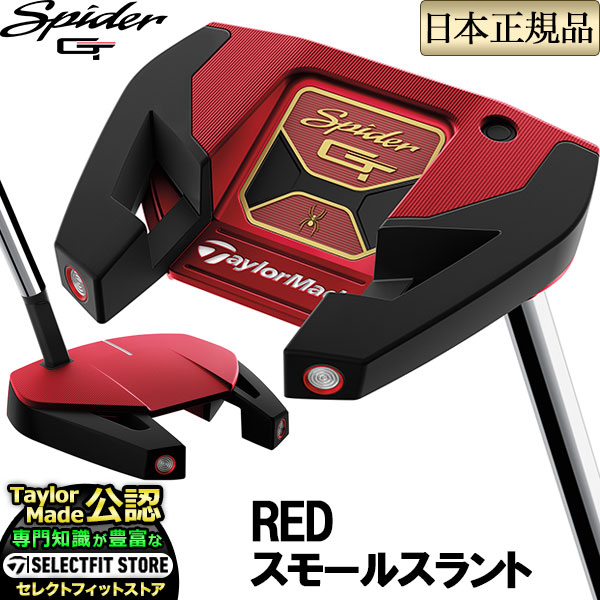 楽天市場】2022年モデル Taylormade テーラーメイド ゴルフ TPコレクション ハイドロブラスト デルモンテ トラス パター PT TP  COLLECTION HydroBlast Del Monte TB1 : Ｆ-ＮＥＴ ＧＯＬＦ