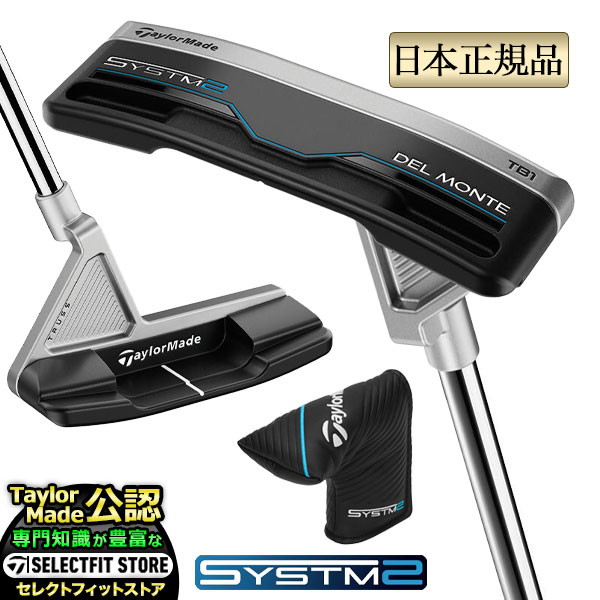 2026年モデル Taylormade テーラーメイド ゴルフ SYSTM2 Del Monte TB1 デル モンテTB1 トラスヒール パター