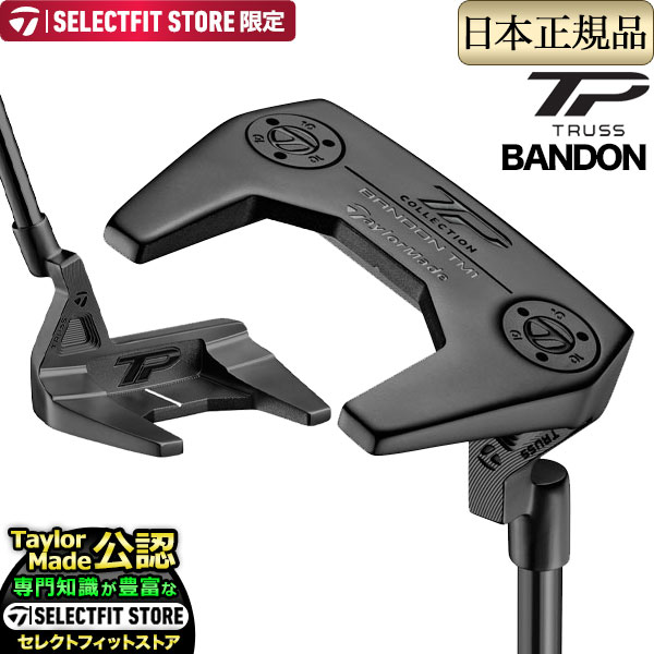 楽天市場】テーラーメイド TPコレクション ブラック バンドン