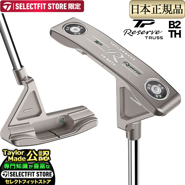 楽天市場】テーラーメイド ゴルフ TPリザーブ パター TR-B2TC