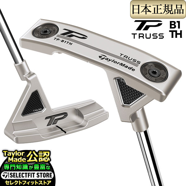 楽天市場】2023年モデル Taylormade テーラーメイド ゴルフ TP TRUSS 