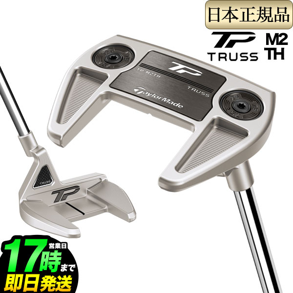 楽天市場】【日本正規品】 テーラーメイド 2023年モデル P790 23