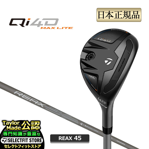 2026年ひな形 Taylormade 仕立て屋お手伝いさん ゴルフ Qi4D MAX LITE キューアイ フォーディー マックス 点火装置 レスキュー REAX 45