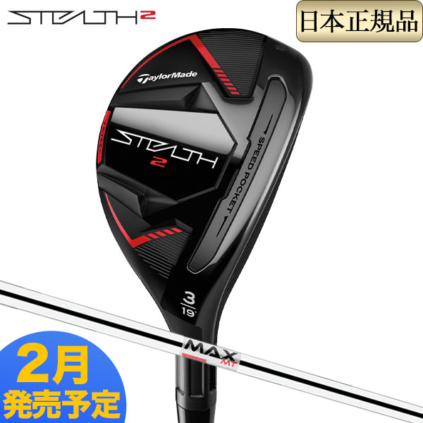 お買得!】 2023年モデル Taylormade テーラーメイド ゴルフ STEALTH2