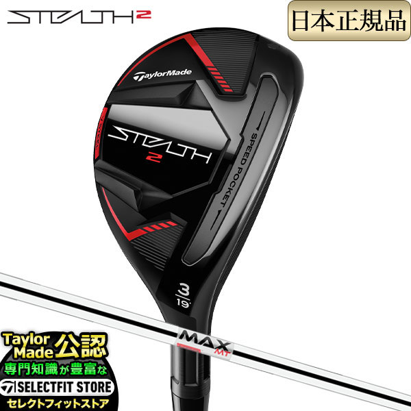 楽天市場】2022年モデル Taylormade テーラーメイド ゴルフ STEALTH