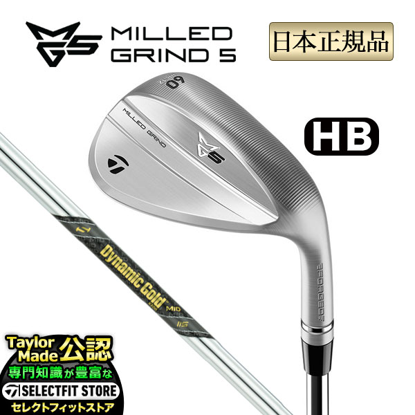 2025年モデル Taylormade テーラーメイド ゴルフ MG5 MILLED GRIND ウェッジ HB DynamicGold Mid115 ダイナミックゴールド ミッド|F-NET GOLF