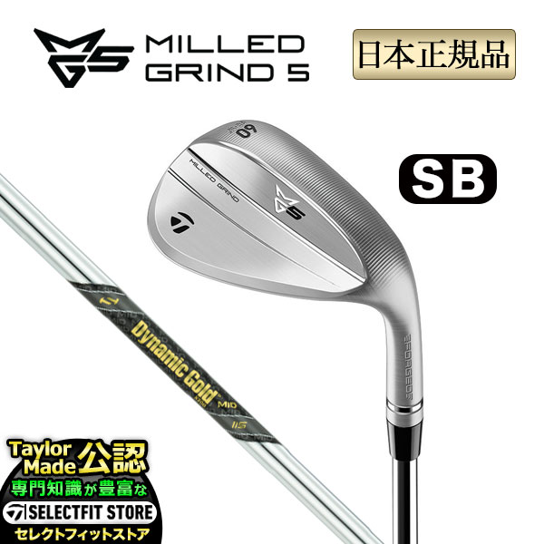 テーラーメイド MG5 ウェッジ 3本セット TaylorMade（テーラーメイド） (特注 納期2-6週)テーラーメイド MG5