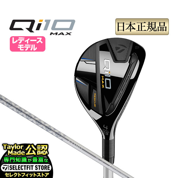 楽天市場】2024年モデル Taylormade テーラーメイド ゴルフ Qi10