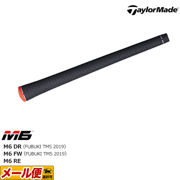 楽天市場】テーラーメイド グリップ Lamkin Grip TM360 Black Blood Orange CP 47.5g BP396501【ゴルフ グッズ用品】 : Ｆ-ＮＥＴ ＧＯＬＦ