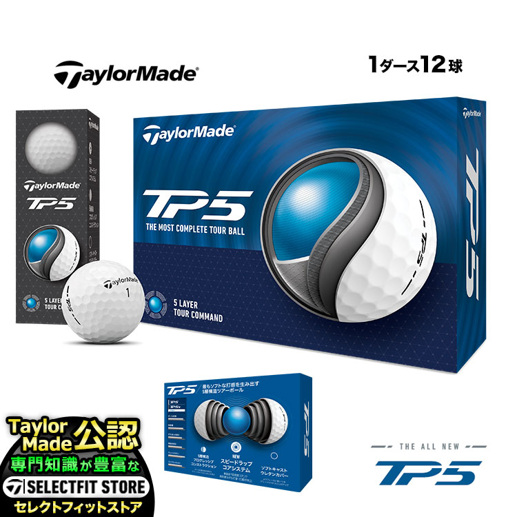 楽天市場】2024 Taylormade テーラーメイド ゴルフボール NEW