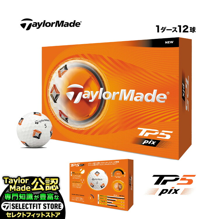 【日本正規品】 2026 Taylormade テーラーメイド ゴルフボール 26 TP5 Pix ボール 1ダース(12球)