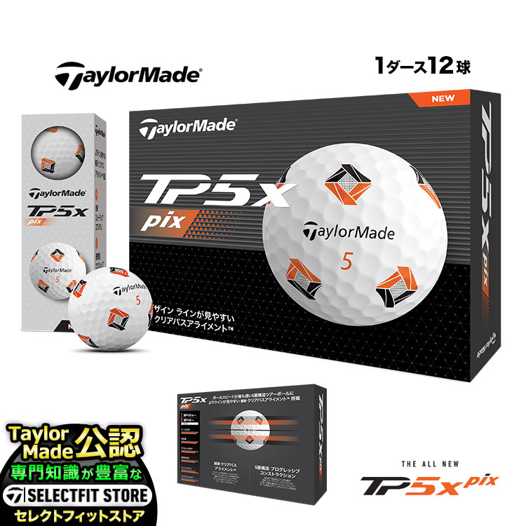 楽天市場】2024 Taylormade テーラーメイド ゴルフボール NEW
