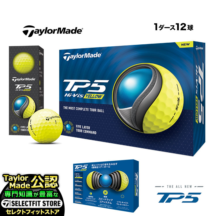 楽天市場】テーラーメイド ゴルフボール New TP5／TP5x ボール ○2024