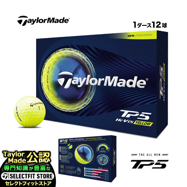 【日本正規品】 2026 Taylormade テーラーメイド ゴルフボール 26 TP5 イエロー ボール 1ダース(12球)