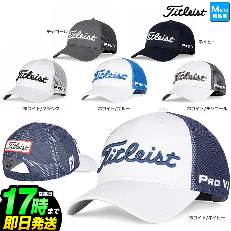 楽天市場】【日本正規品】Titleist タイトリスト ゴルフ HJ0CMS ボンディング メッシュ キャップ （メンズ） : Ｆ-ＮＥＴ ＧＯＬＦ