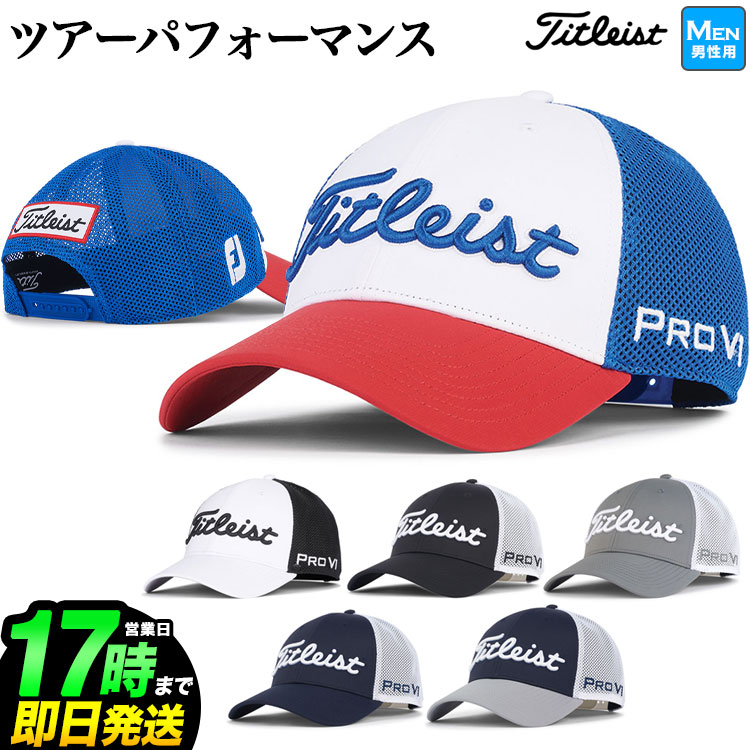 楽天市場】【日本正規品】 2021 Titleist タイトリスト ゴルフ HJ1CPM ツアーパフォーマンス メッシュキャップ : Ｆ-ＮＥＴ  ＧＯＬＦ