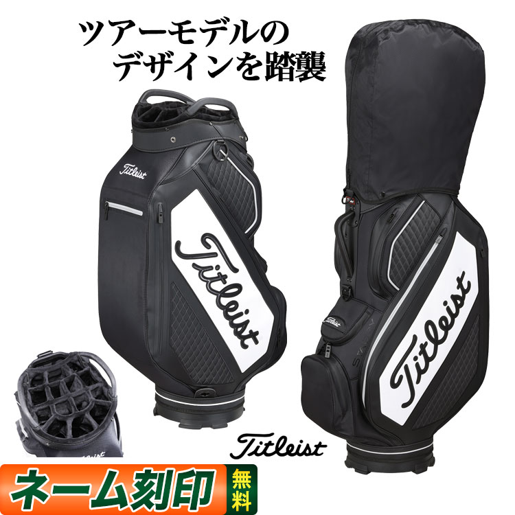 楽天市場】タイトリスト カート14 キャディバッグ 10型 47インチ