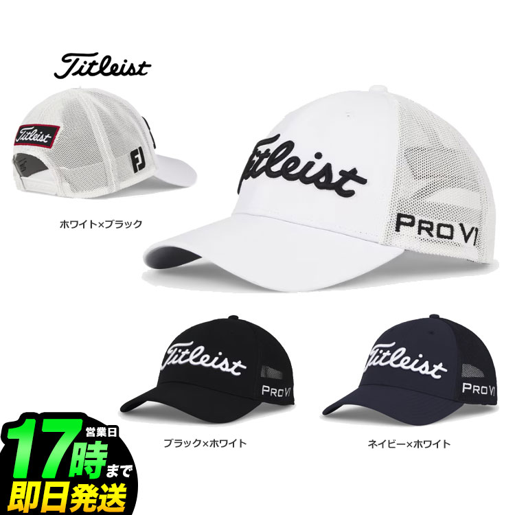 楽天市場】タイトリスト ツアーパフォーマンス メッシュ