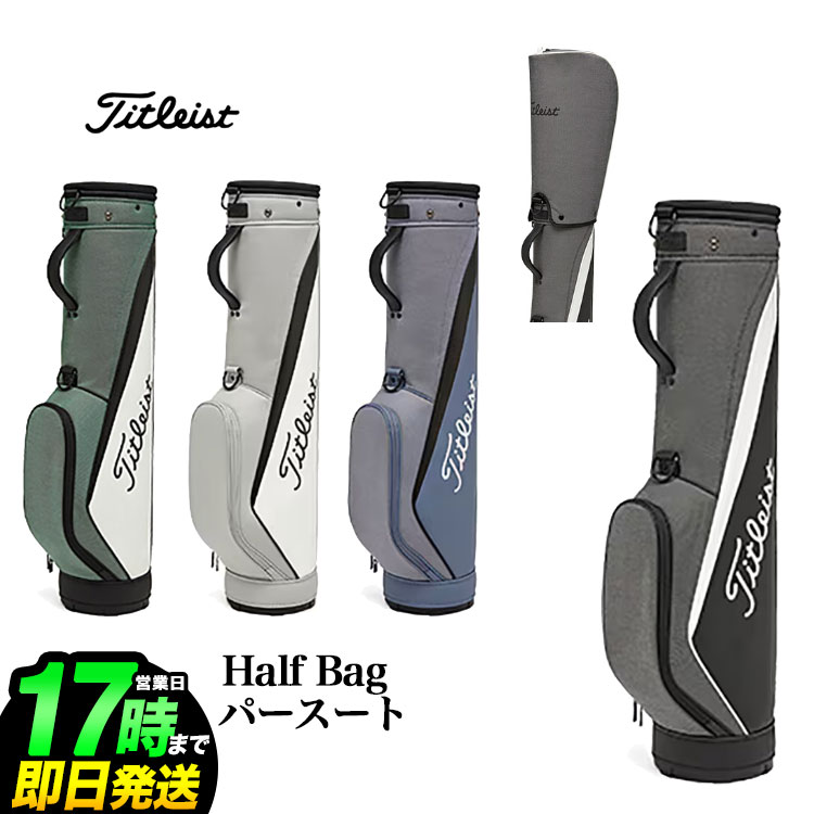 MIZUNO ハーフバッグ キャディバッグ 5LJC2404 楽天市場】ミズノ（Mizuno） ハーフバッグ 5LJC2404 2024 : 二木