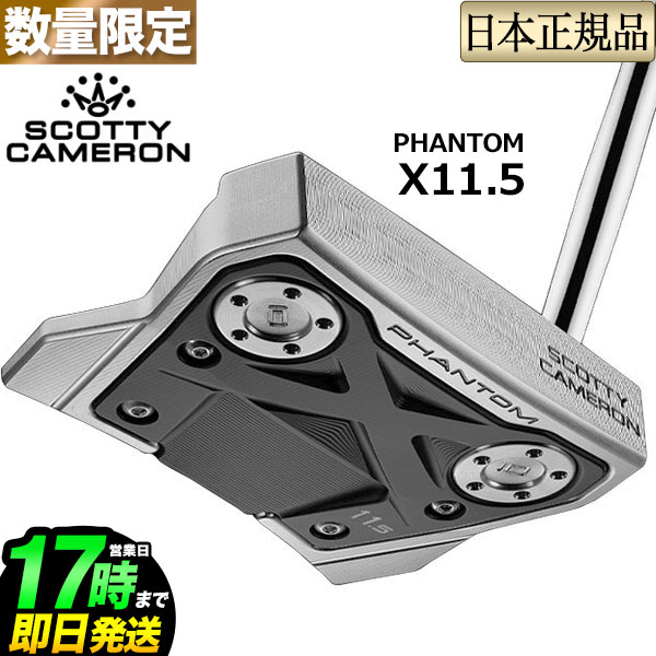 タイトリスト ゴルフ SCOTTY CAMERON スコッティ キャメロン NEW 2022 PHANTOM X パター X11.5  最大12%OFFクーポン