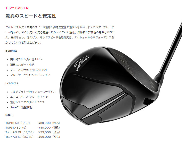 レフティ】タイトリスト TSR2 1W 10° ドライバー 左利き用 S Titleist