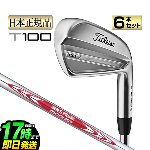 タイトリストt100 6I-PW モーダス115x タイトリストt100 6I-PW モーダス115x - メルカリ