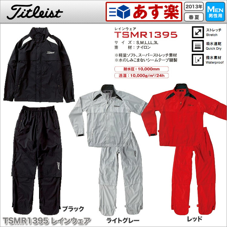 楽天市場】タイトリスト（TITLEIST）（メンズ）ゴルフウェア
