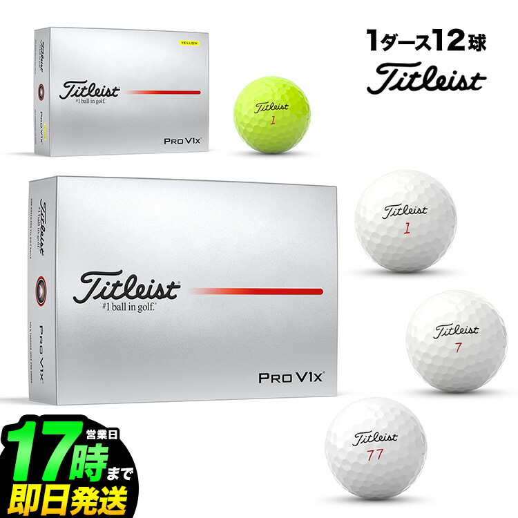 楽天市場】ゴルフボール タイトリスト Titleist ホワイト 1ダース 12球