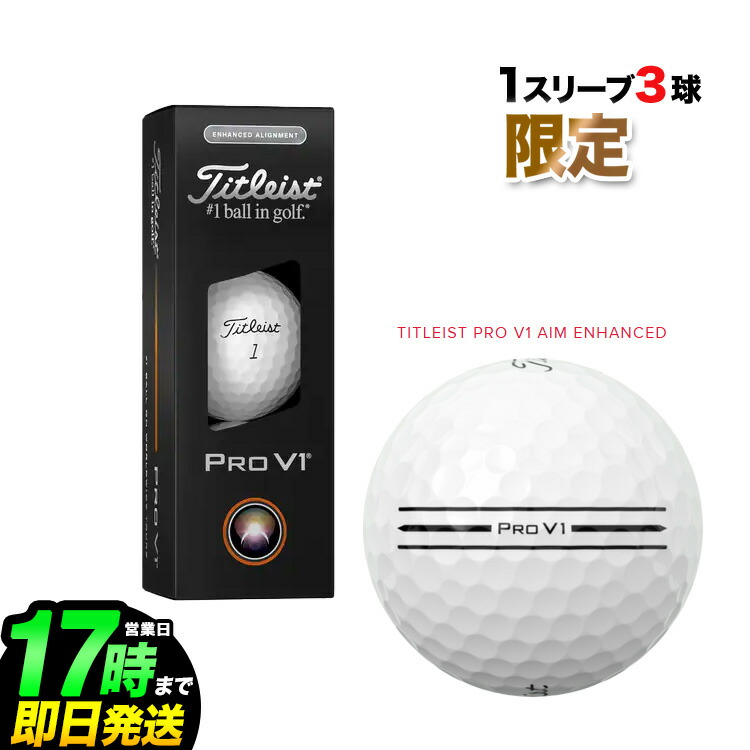 楽天市場】【日本正規品】 2025 Titleist タイトリスト ゴルフ プロ V1