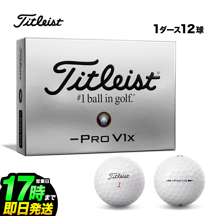 楽天市場】【日本正規品】 2024 Titleist タイトリスト PRO V1x LEFT 