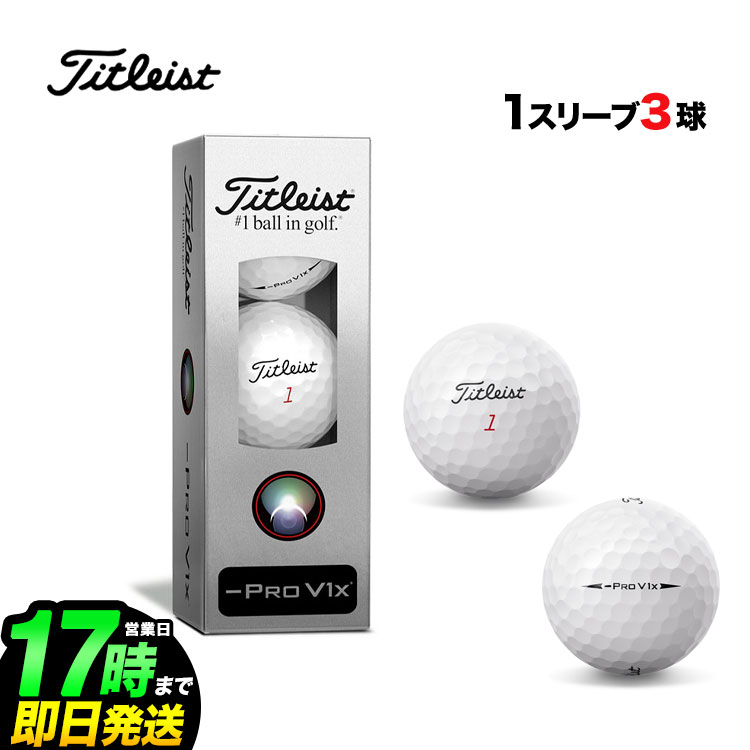 楽天市場】【日本正規品】 2023 Titleist タイトリスト ゴルフ PRO V1x