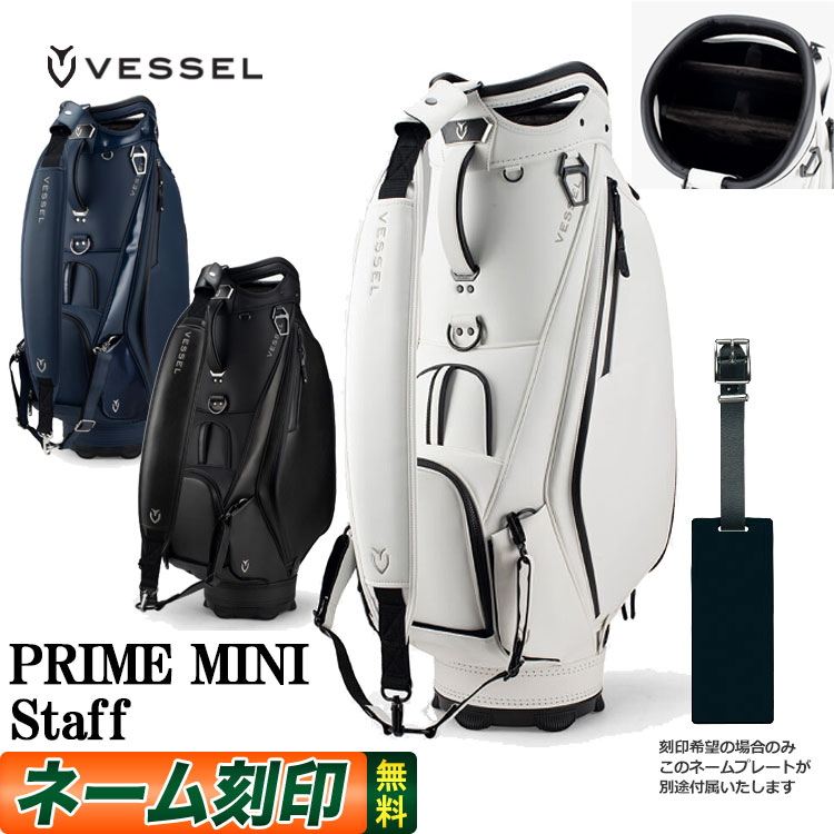 VESSEL ベゼル ゴルフ PRIME MINI Staff プライム ミニ 原材料 キャディバッグ 9型
