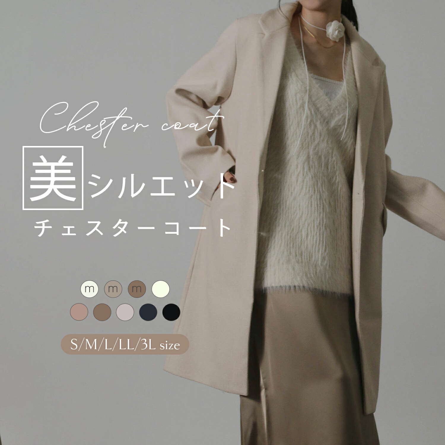 【レビュー★高評価】ニットモッサチェスターコート コート レディース 秋冬 冬アウター 冬コーデ 冬服 ロング 大きいサイズ ニットモッサ きれいめ カジュアル 無地 おしゃれ ビジネス 通勤 通学 上品 防寒 体型カバー ロングコート