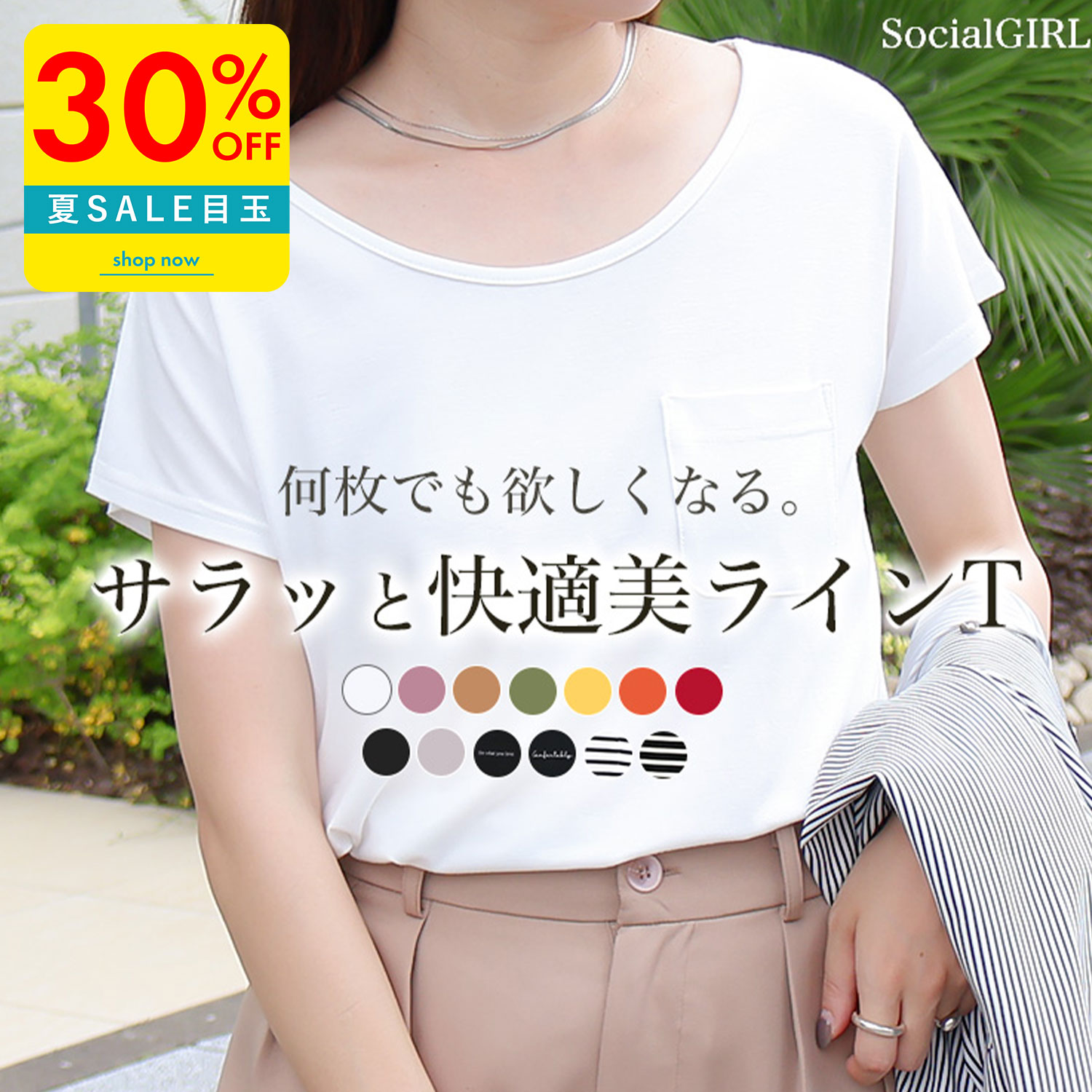 【夏SALE目玉★1,730円】Tシャツ レディース 半袖 Vネック Uネック 体型カバー 洗える ポケット シンプル フレンチスリーブ ベーシック tシャツ 着痩せ 無地 フィットネス 華奢見え 大きいサイズ 小さいサイズ 春 夏 カットソー 体型カバー