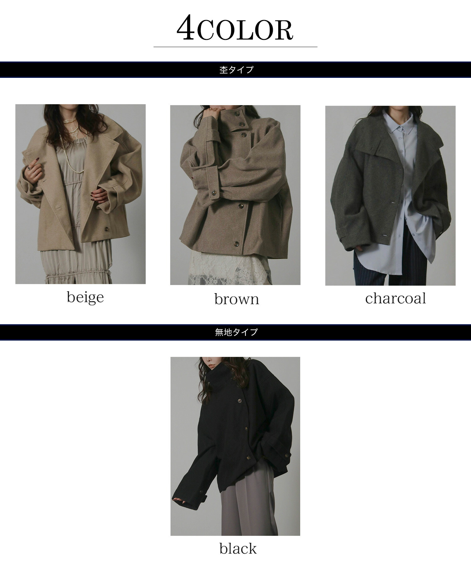 ショート丈スタンドカラーコート レディース 秋冬 きれいめ 冬服 ショート丈スタンドカラーコート レディース 秋冬 きれいめ 冬服