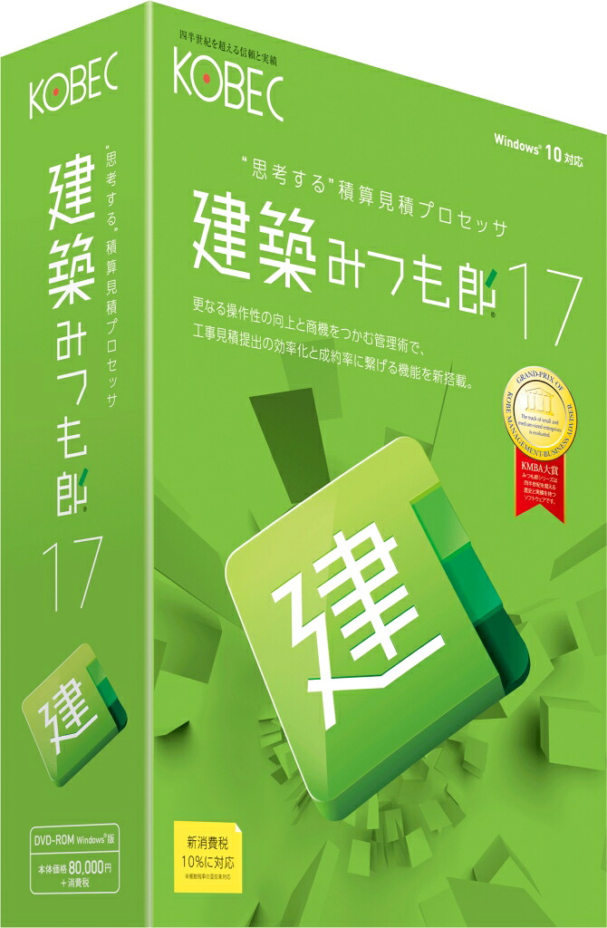 コベック 組みたてるみつも郎17