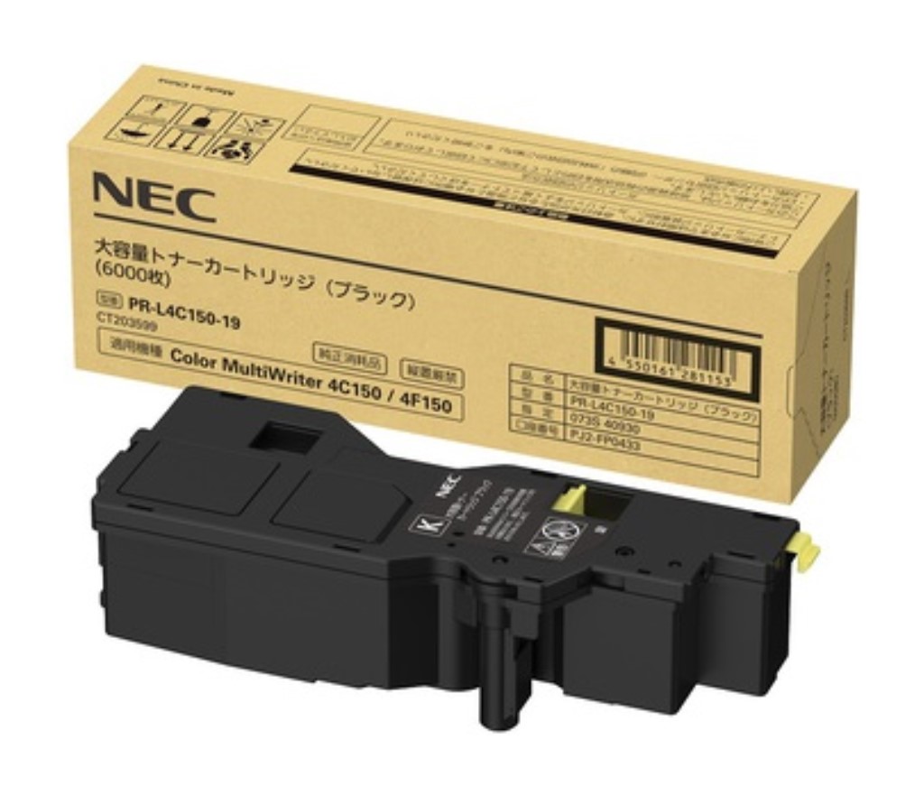 NEC PR-L4C150-19大容量トナー(K) PR-L4C150-19 時間指定不可｜F-Park