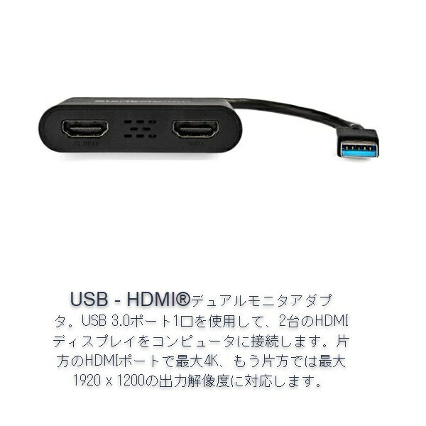 StarTech.com USB 3.0-2x HDMI取り替えっこアダプタ/デュアル見せびらかす/1x 4K30サイクル \u0026 1x 1080p/マルチ管する相応う/USB Type-A繋ぎ合わせる/Windowsのみ/黒いこと/USB-HDMI 管する 取り替えっこ繋ぎ/見せびらかす 変換器 USB32固定ディスク2