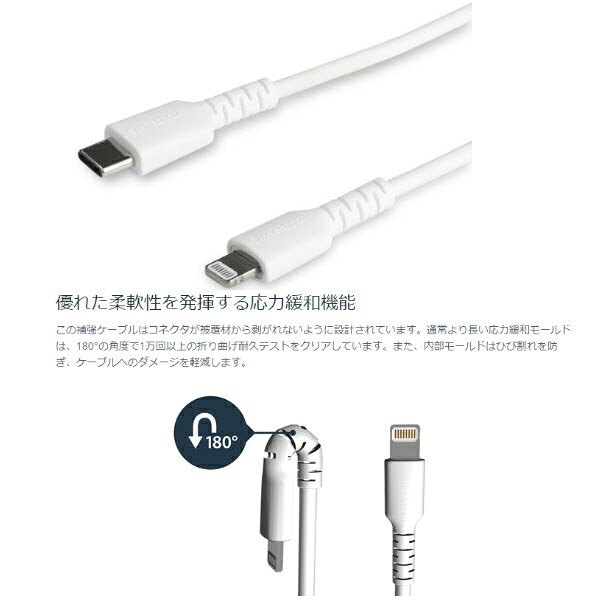 StarTech.com USB Type-C-Lightning ケーブル 2m ホワイト Apple MFi認証iPhone充電ケーブル 高耐久性 ライトニング-Type C ケーブル RUSBCLTMM2MW