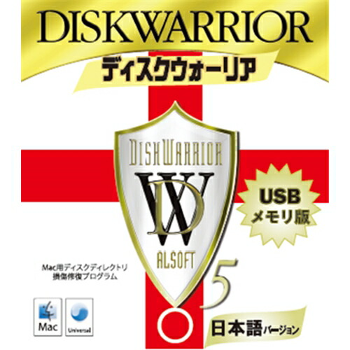 亘香取り引き DiskWarrior (ディスクウォーリア) 5