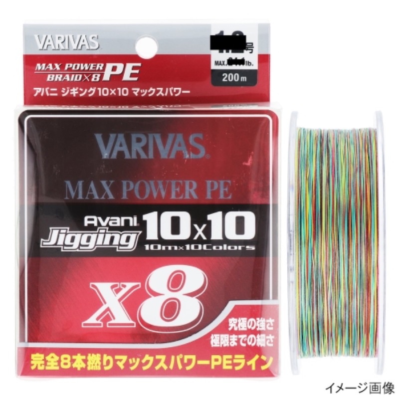 バリバス VARIVAS アバニ ジギング10×10 マックスパワーPE X8 200m 1.5号