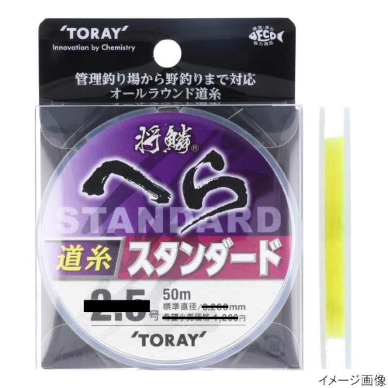 東レ(TORAY) 将鱗へら スタンダード道糸 50m 0.6号 イエロー 【ネコポス 対象商品】