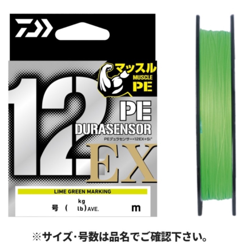 ダイワ(Daiwa) UVF PEデュラセンサー×12EX+Si3 150m 2号 LGM 【ネコポス 対象商品】