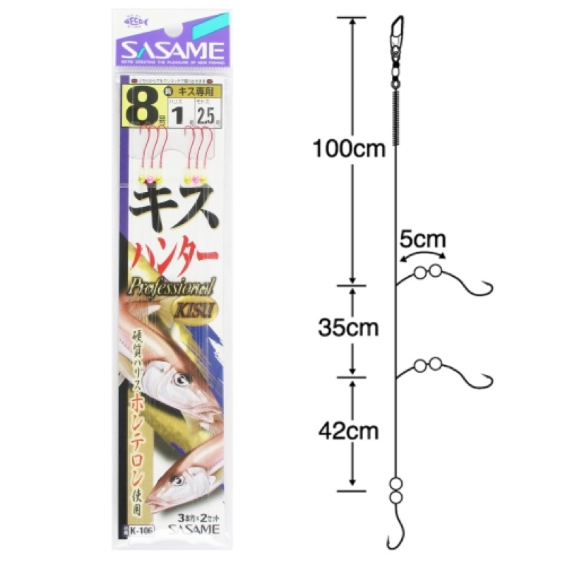 楽天市場】ささめ針(SASAME) キスハンター K-106 針7号-ハリス1