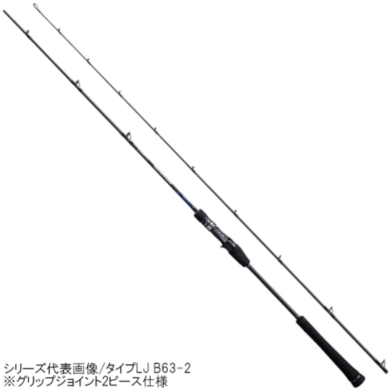 シマノ(SHIMANO) グラップラー タイプLJ B66-0