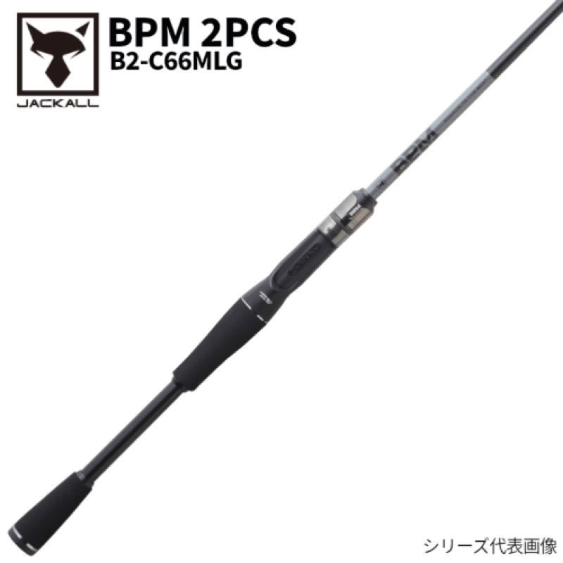 ジャッカル(JACKALL) BPM 2PCS B2-C66MLG キャスティング バスロッド